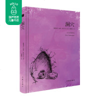洞穴 若泽萨拉马戈 著 大象旅行记 双生等作者作品 一部饱含辛酸又充满温情的故事 萨拉马戈用这部作品告别20世纪 小