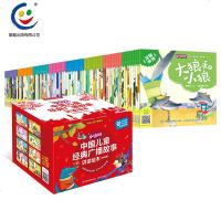 小喇叭中国儿童经典广播故事讲读绘本礼盒装全80册0-3-4-6周岁幼儿绘本故事书睡前故事读物鞠萍姐姐春天姐姐董浩