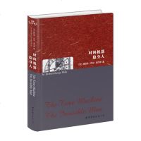 正版 时间机器隐身人(英文全本) 赫伯特 乔治 威尔斯英文原版小说纯英文原版小说英语读物 英语阅读英语美文 英文世界