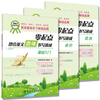 圆体英文字帖英语字帖手写印刷体英语圆体字帖书写练习本 圆体字英文字帖花式花体硬笔钢笔圆珠笔书法成人高中初中生英语描摹