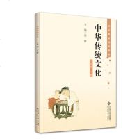 北师大 中华传统文化 二年级下册 徐梓 北京师范大学出版社
