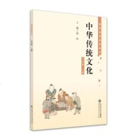 北师大 中华传统文化 三年级上册 徐梓 北京师范大学出版社