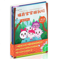 瑞奇宝宝跟我玩全5册0-3-4-5-6岁宝宝幼儿园潜能开发早教书专注力注意力逻辑思维训练书籍益智游戏书视觉大发现找不