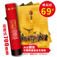 漫威电影宇宙十周年海报集10张巨幅限量高清黄金海报 漫威十周年大合照金色海报正版 复仇者联盟钢铁侠装饰画美国队长漫威