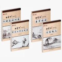 正版4册 田雪松凹槽写字板--名家散文行书 书 时代文艺出版社 田雪松作品 田雪松行楷字帖 行楷本 楷书字帖 行书