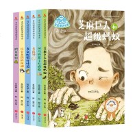 肖定丽获奖童话书系 全6册 河马的蓝宝石戒指 老虎钟 芝麻巨人和超级蚂蚁等 注音拼音版1-2年级小学生课外阅读书籍班