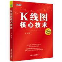 理财学院K线图核心技术K线操练看盘就这几招 股票入基础知识股票书籍大全炒股书籍新手入K线图蜡烛图技术分析技巧书金
