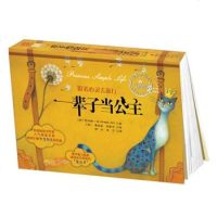 一辈子当公主--跟着心灵去旅行 书作家阿内斯•安 女性励志读物新风潮 提升魅力指数、增强快乐系数的旅行魔法书 正