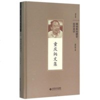 北师大 维纳斯的腰带:创作美学 图文版 童庆炳 北京师范大学出版社