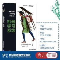 机器学习系统 杰夫·史密斯 清华大学出版社 机器学习 机器学习实战 计算机 网络 人工智能