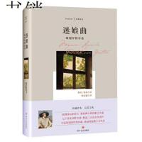 [新华正版]迷娘曲 歌德抒情诗选 集欧洲古典诗歌之大成 深入理解和感受歌德诗歌之美 丰富深刻的哲理内蕴 绮丽的浪漫主