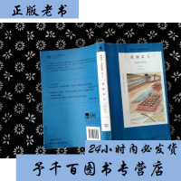 蒙面女人 (英)克里斯蒂[新华书店正版书籍]