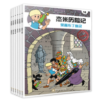 空中飞人 典藏版 (比)杰夫·尼斯 正版书籍 新华书店旗舰店文轩   阳光出版社 少儿艺术/手工贴纸书/涂色书卡通漫