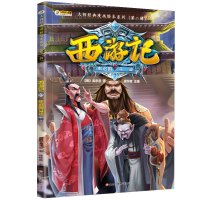西游记 3 车迟国斗法 崔钟雷 正版书籍 新华书店旗舰店文轩   黑龙江美术出版社 少儿艺术/手工贴纸书/涂色书少儿