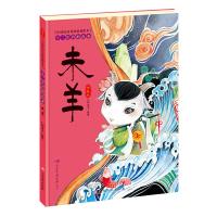 正版 绘本花园：十二生肖传说（平）（NEW）儿童亲子情商启蒙睡前童话绘本故事书图画书 儿童课外读物