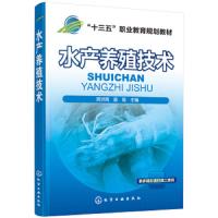 水产养殖技术 顾洪娟 本书强化规范鱼类用药方面内容 养殖健康水产动物提供丰富资料提供水产养殖品种彩色图片 有很强技术