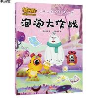 奇奇怪怪儿童好性格培养漫画书 泡泡大作战 灌木互娱 正版书籍 新华书店旗舰店文轩   天地出版社 少儿艺术/手工贴纸