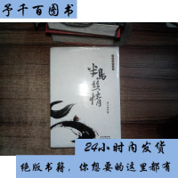 半岛丝情 洪三河 著 正版书籍小说  书 新华书店旗舰店文轩   中国现当代诗歌诗歌 文学 广东花城出版社