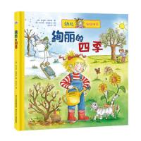 绚丽的四季-幼儿家庭课堂