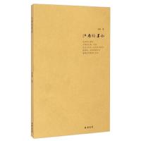 江南的墨记 冬箫 正版书籍小说  书 新华书店旗舰店文轩   中国现当代诗歌诗歌 文学 线装书局