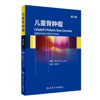 [旗舰店   ] 儿童骨肿瘤 第2版 胡永成 主译 肿瘤学 9787117281089 2019年7月参考书 人民卫