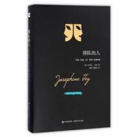【新华书店旗舰店  】排队的人  推理系列 约瑟芬铁伊著 黄阳 周敏丽 译 外国文学长篇小说 侦探悬疑推理小说   