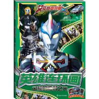 闪耀的胜利之光 上海新创华文化发展有限公司 编 正版书籍 新华书店旗舰店文轩   南京大学出版社 少儿艺术/手工贴纸