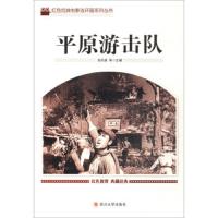 [新华正版]平原游击队 拼音拼读训练幼小衔接一日一练 搭配四五快读小熊很忙儿童316d立体书洞洞早教书籍绘本启蒙认知