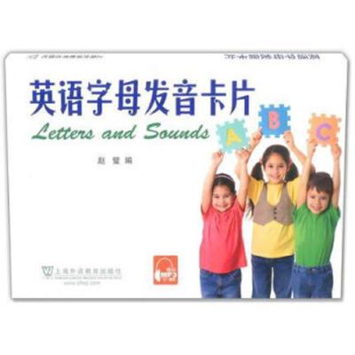 英语字母发音卡片 上海外语教育出版社 提供MP3下载