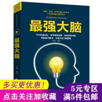 活动专区 强大脑 思维方法记忆力训练书籍 脑力数学思维逻辑训练提高记忆力书 脑力开发逻辑思维训练 书籍 提高记忆