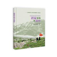 正版   踏遍宝鸡寻遗珍——宝鸡市第三次全国文物普查工作纪实 宝鸡市考古工作队 -科学出版社