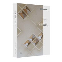 家族合照-记忆三书.之三