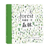 从前有一片森林 爱心树绘本故事书幼儿园3-4-6-8岁儿童早教启蒙童话图画书读物小学生一二三年级课外阅读物图书籍宝宝
