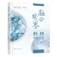 融合 跨界 当代玻璃艺术三年展 关东海 玻璃的盛宴 玻璃艺术作品鉴赏 中国玻璃行业发展的水平和动向 工艺美术 玻璃艺