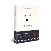 当心你的狗 余耕另类之作 我是余欢水原著小说如果没有明天作者 贴近生活趣味萌点温情 理想未来社会人性长篇史诗 社会小