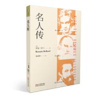 名人传记书籍 罗曼罗兰 正版 名师全译本 初中小学生青少年版课外书籍世界经典文学名著小说书籍八年级下册阅