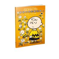 [新华书店]史努比全彩新经典 0-3-4-5-6-8岁儿童绘本 幼儿园小学生课外书籍阅读 父母与孩子的睡前亲