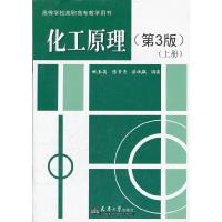 天津大学-化工原理(第3版)(上册)