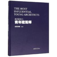 天津大学-具影响力青年建筑师