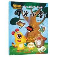 奇奇怪怪儿童好性格培养漫画书 叮当小屋 灌木互娱 正版书籍 新华书店旗舰店文轩   天地出版社 少儿艺术/手工贴纸书