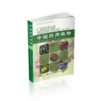 中国药用植物 二十六 中草药大辞典 中药材书籍大全 本草纲目类药典彩色图谱 医学卫生药学 中草药功效讲解  药用植物
