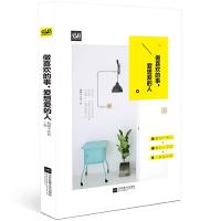 做喜欢的事.爱相爱的人