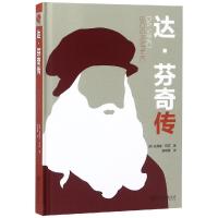 [  全新正版]达芬奇传