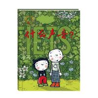 爱之阅读馆 绘本阅读•什么声音  (比)英格·贝尔赫 文;(比)马约兰·波提 图;孙远 译 绘本 海燕出版社