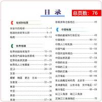 精英地理 中学地理实用参考地地图册 中学地理参考地图册教辅资料 中学实用地理教材工具书地理基础知识手册