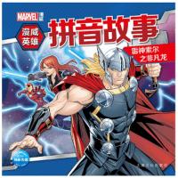 接力社官方正版 北欧诸神系列2册 夏日之剑 雷神之锤 7-14岁经典魔幻文学  书 雷克·莱尔顿哈利波特之后有世界影