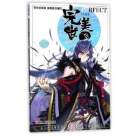 完美世界 漫画版2辰东 原著;猴赛雷 编绘 正版书籍小说  书 新华书店旗舰店文轩   漫画书籍文学 浙江人民美术出