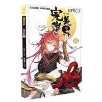 完美世界 辰东 原著;猴赛雷 编绘 著作 爆笑校园漫画书搞笑卡通动漫暴走漫画书籍 浙江人民美术出版社有限公司 新华书