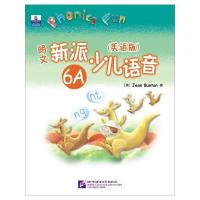 【新东方官方旗舰店】朗文新派少儿语音(美语版)6A(附1CD) 少儿英语教材 自然拼音 英语