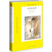 [新华书店旗舰店  ]金色的机遇 阿加莎克里斯蒂全集系列53 阿婆神探侦探悬疑推理小说经典书籍午夜文库 新星出版社
